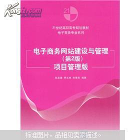 职高电子商务专业课本