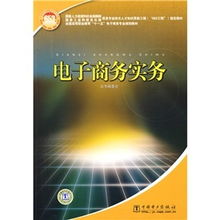 有关电子商务专业的内容