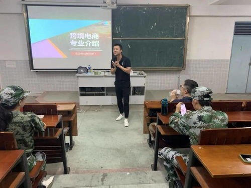 电子商务专业工业学院