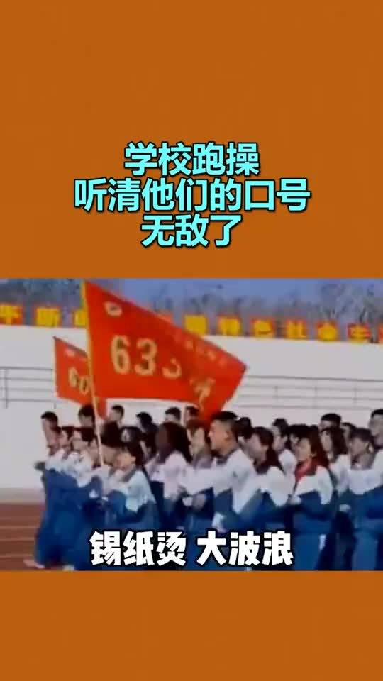 电子商务专业跑操口号