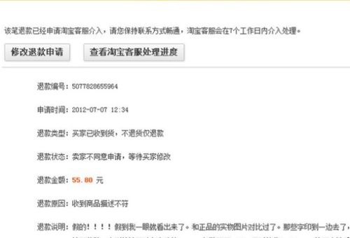 淘宝不再主动介入售后申请