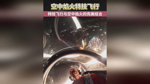 中国飞行保温杯无人机爆火，创新科技与生活艺术的完美融合