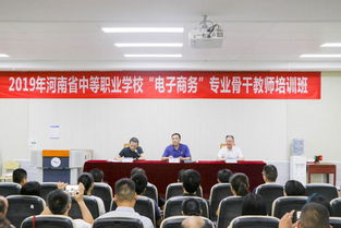 河南技校的电子商务专业