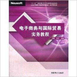电子商务专业实操题