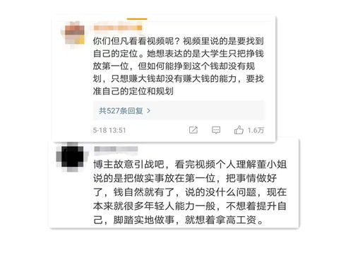 媒体风波，董明珠间谍言论引发争议，背离常识引发公众质疑