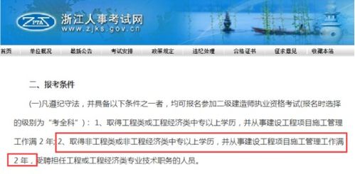 电子商务专业报二建