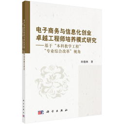 电子商务专业造价师