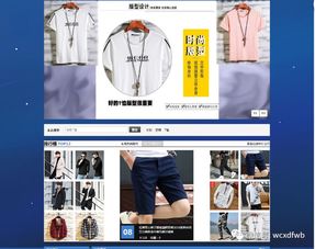 服装电子商务是什么专业