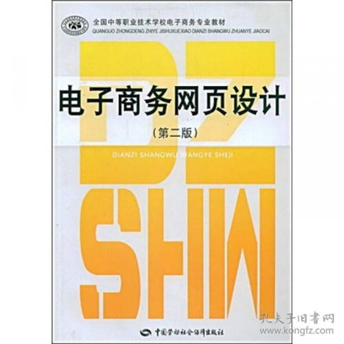 电子商务专业能干策划吗