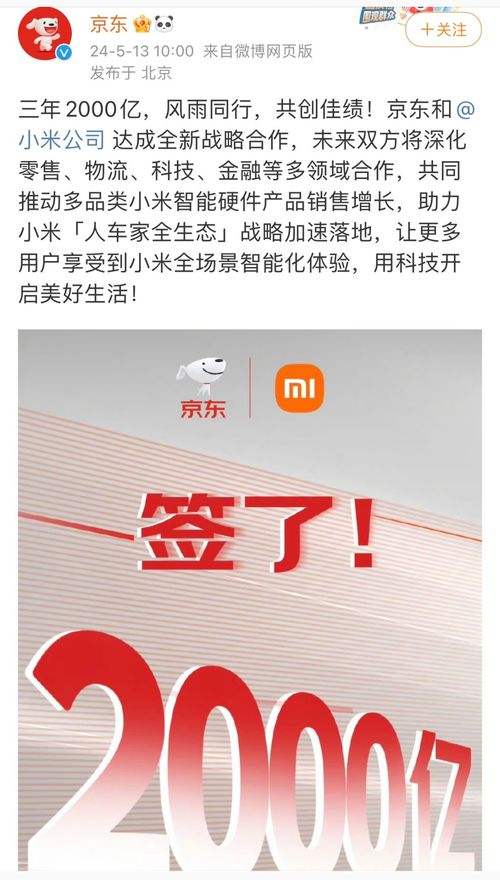 刘强东登顶骑手日单量榜第一，京东CEO亲披战袍，诠释电商物流新风尚