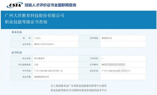 电子商务专业有哪些职称
