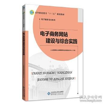 电子商务专业的社会评价