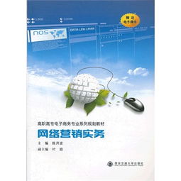 电子商务专业读什么书