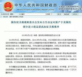 中方回应美或将大幅降低对华关税，坚定维护多边贸易体系，推动互利共赢