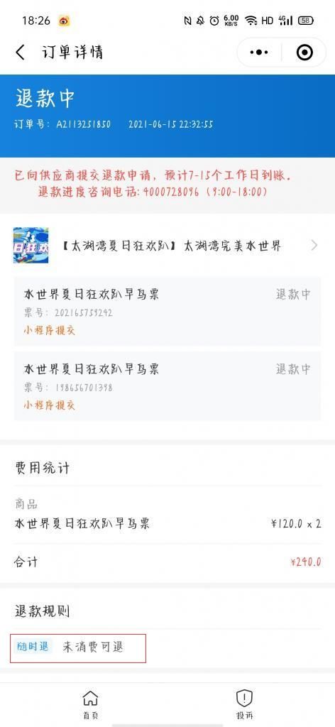 为何取消仅退款政策，平衡消费者权益与商家利益的新探索