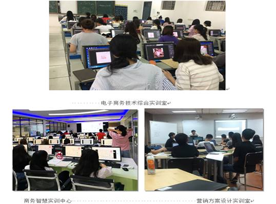 单招电子商务专业长沙
