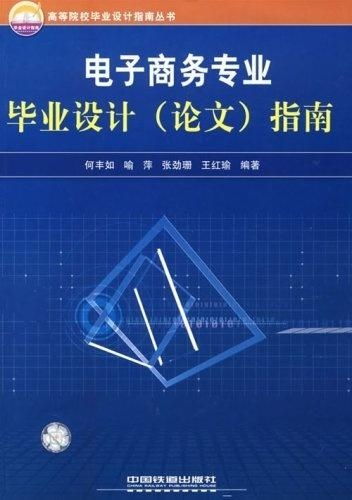 爱电子商务专业的作文