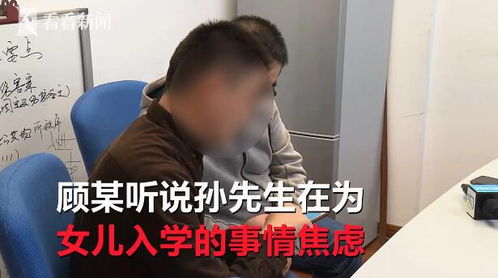 男子假扮领导亲戚，骗取38箱香菇木耳的背后