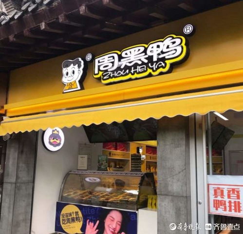 一年关店数千家，卤味三巨头为啥凉了？