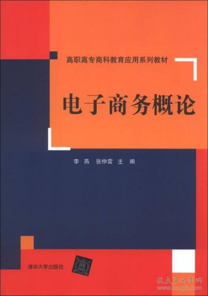 电子商务是商科专业吗