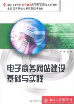 跟电子商务相近的专业