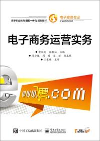 电子商务专业的创新作