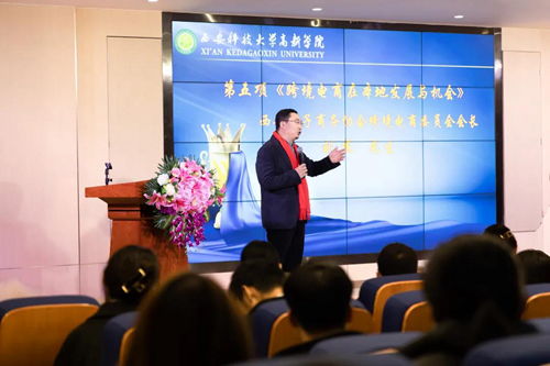 电子商务专业的西安大学
