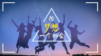梦想的旅途专业电子商务