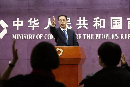商务部呼吁全面取消对华关税，促进双边贸易健康发展