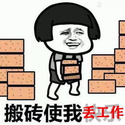 90后小伙回应搬砖9年攒200万，坚持与努力的见证