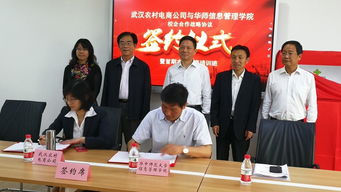 华中师范电子商务专业