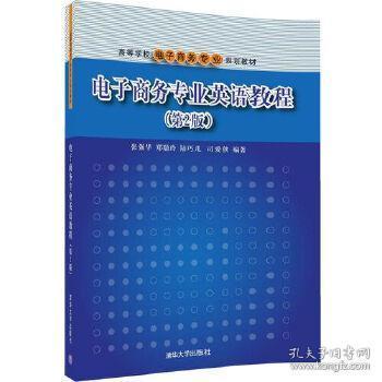 电子商务专业个人规划书