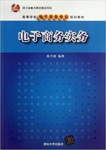 电子商务专业有什么笔记