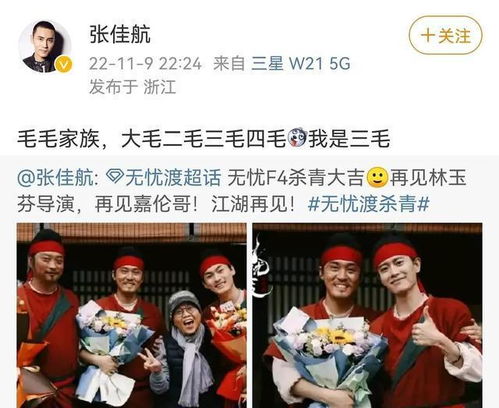 无忧渡任嘉伦花絮大放送
