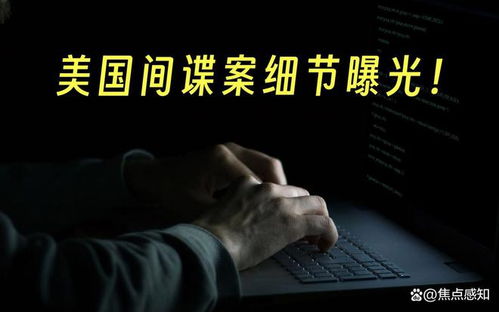 揭秘企业安全危机，这些办公方式竟招来了间谍