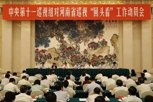中央巡视组进驻四川，首虎落马——反腐倡廉的坚定步伐