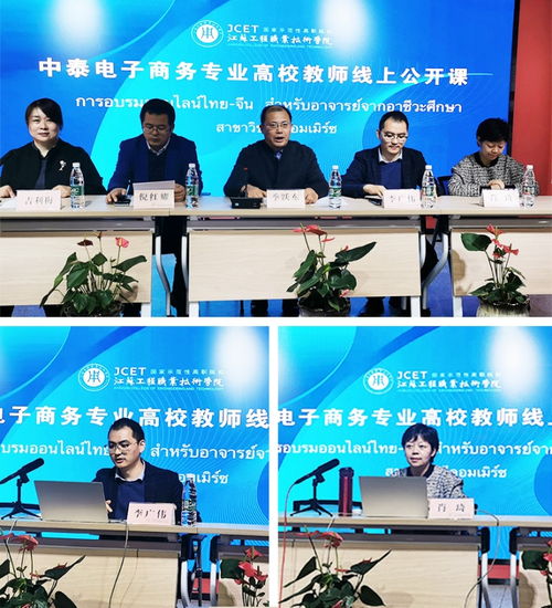 电子商务专业 优质课