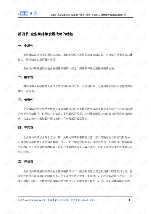 电子商务专业报告总结