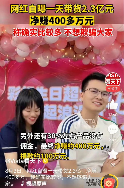 千万粉丝网红彩虹夫妇宣布停播，告别直播江湖，开启新篇章
