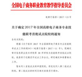 电子商务专业考上国网