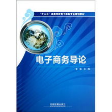 学什么专业的电子商务