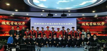 电子商务北京专业学校