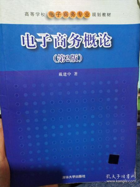 专业综合理论电子商务