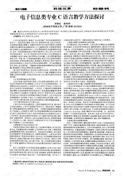 电子商务专业学c语言