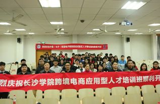 电子商务专业长沙的学校