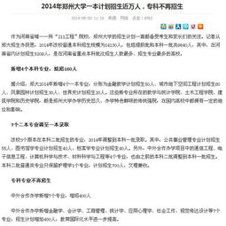 文成电子商务专业多少分