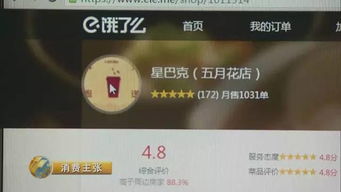 外卖价格速度哪家强？实测三大平台