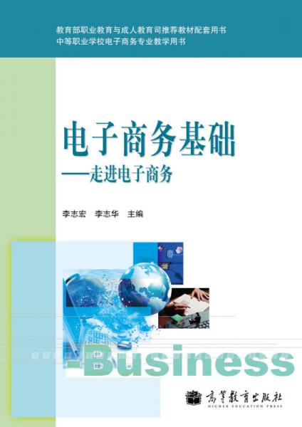 电子商务专业能学什么