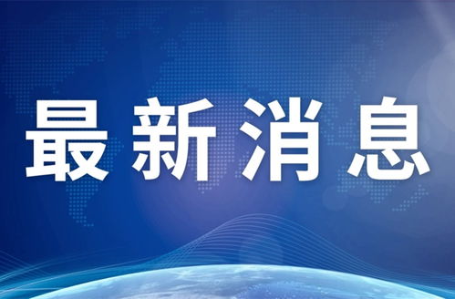 商务部，美方关税政策扰乱国际航空运输市场，引发全球关注