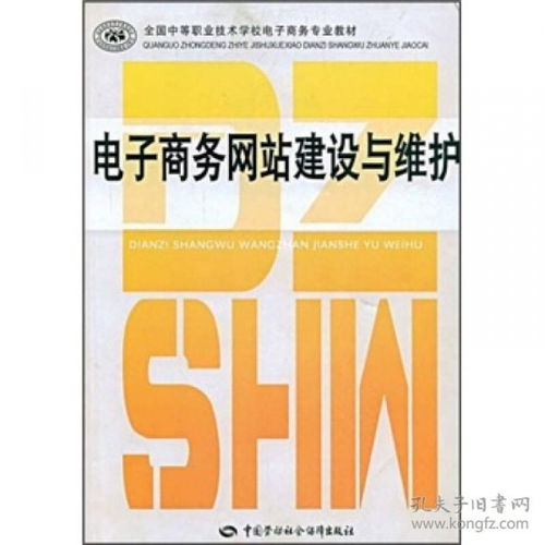 全国的电子商务专业不行